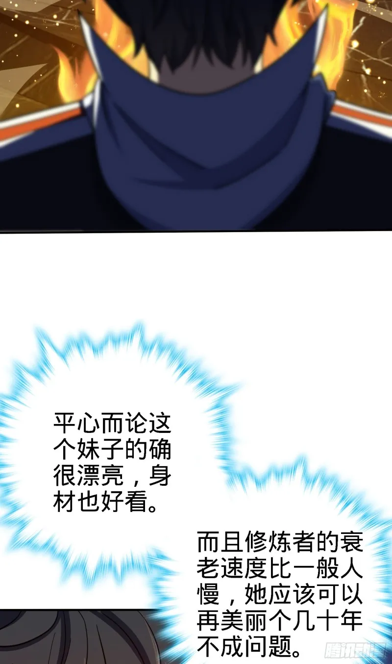 162 卡洛儿的报答 第41页