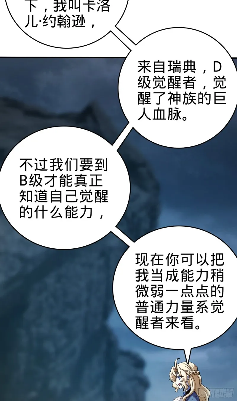 162 卡洛儿的报答 第43页