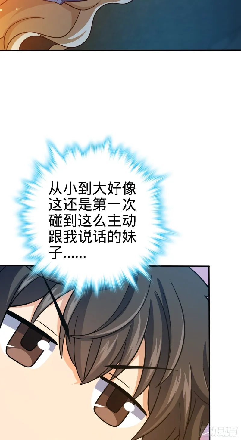 162 卡洛儿的报答 第48页
