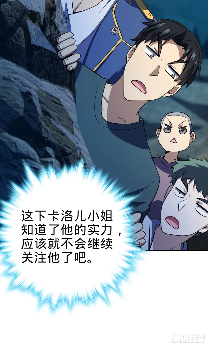 162 卡洛儿的报答 第53页
