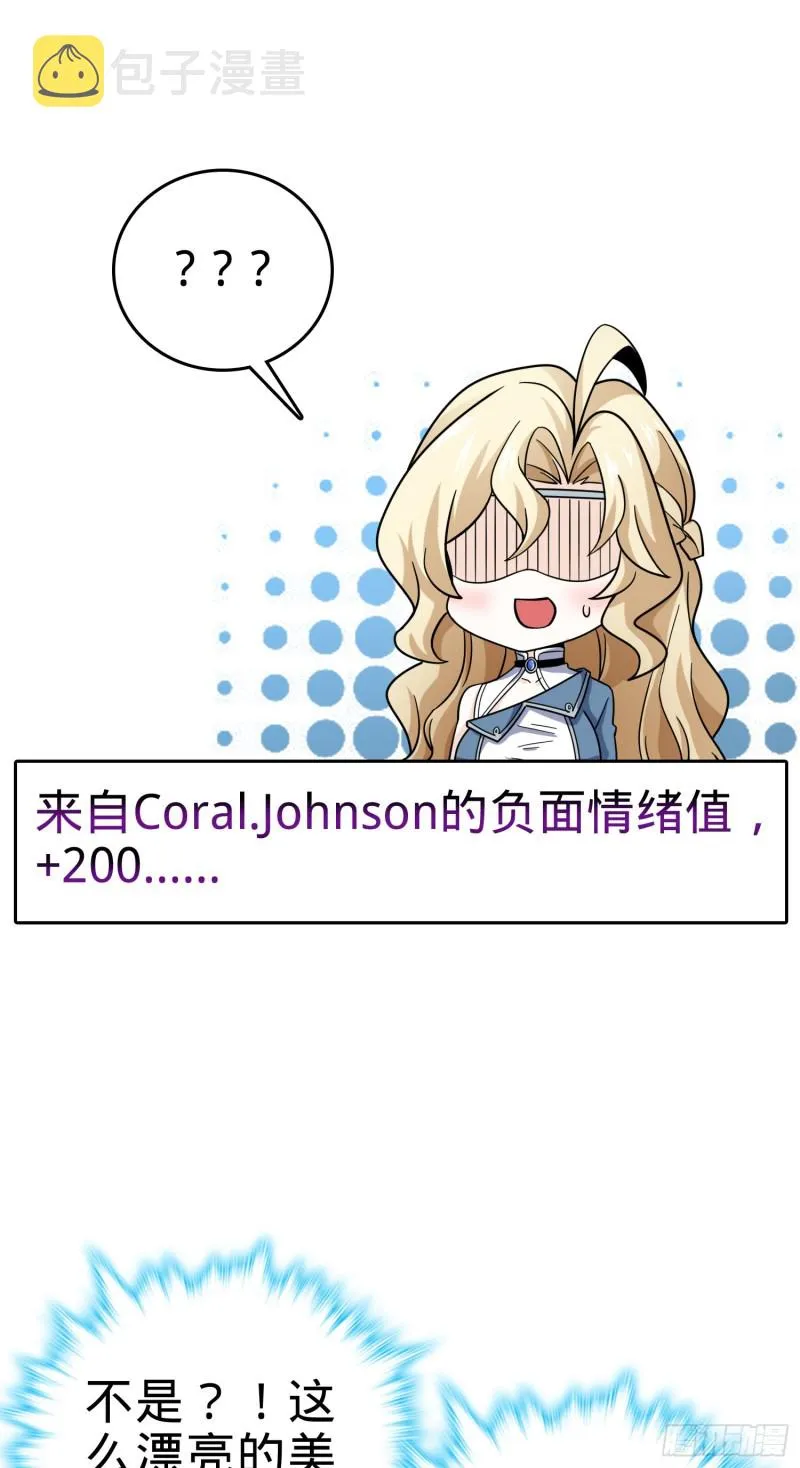 162 卡洛儿的报答 第64页