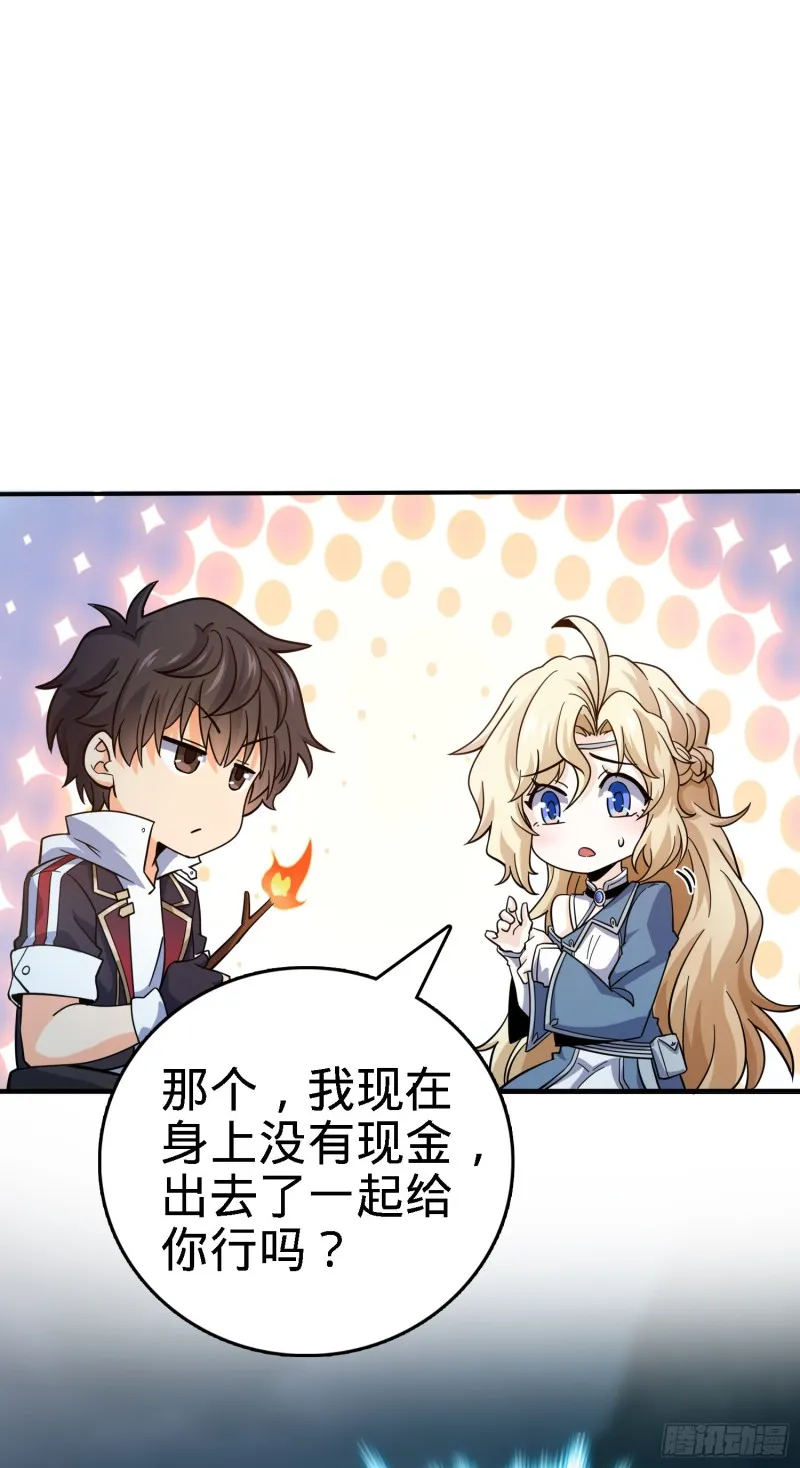 162 卡洛儿的报答 第66页