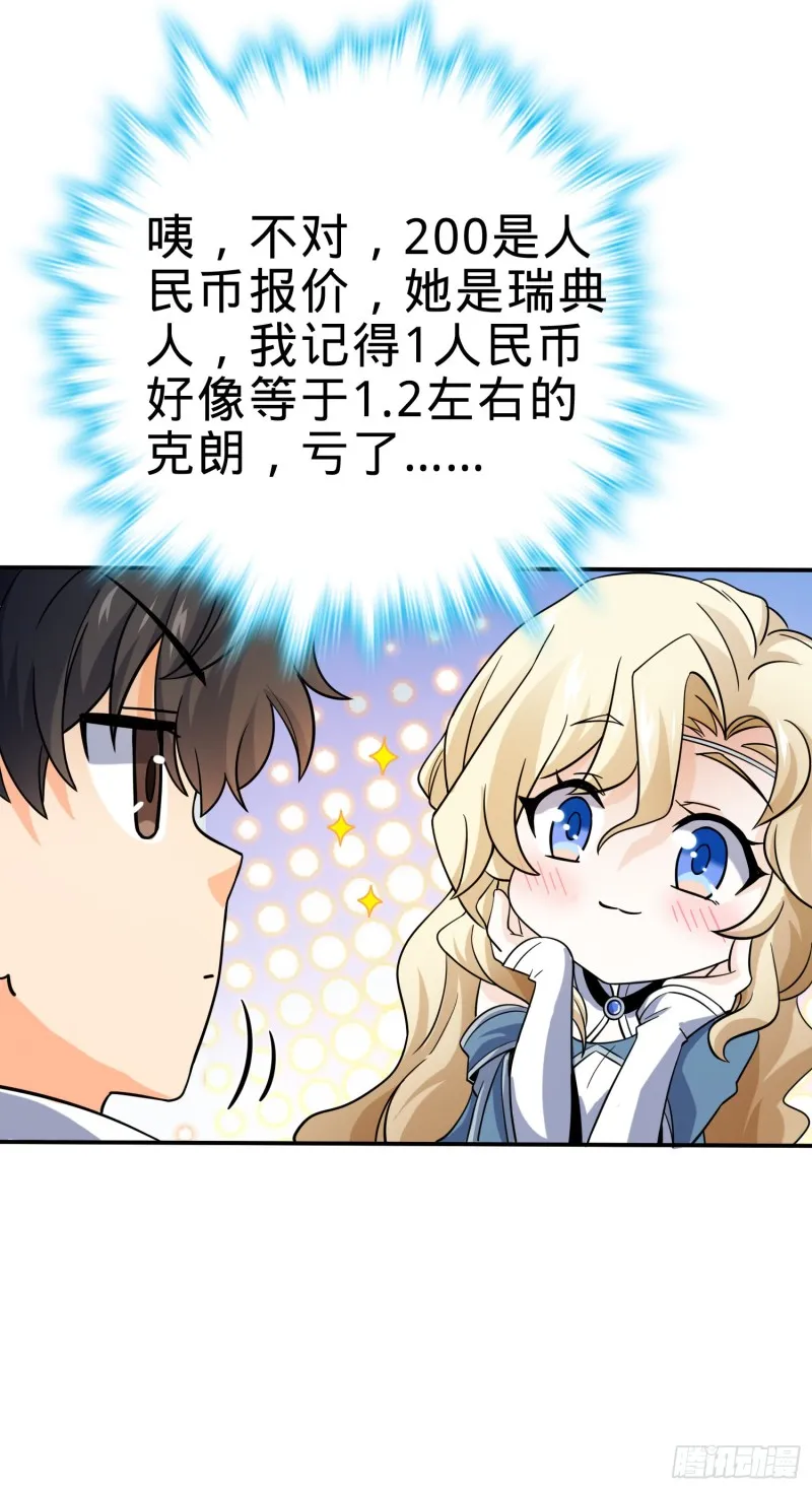 162 卡洛儿的报答 第68页
