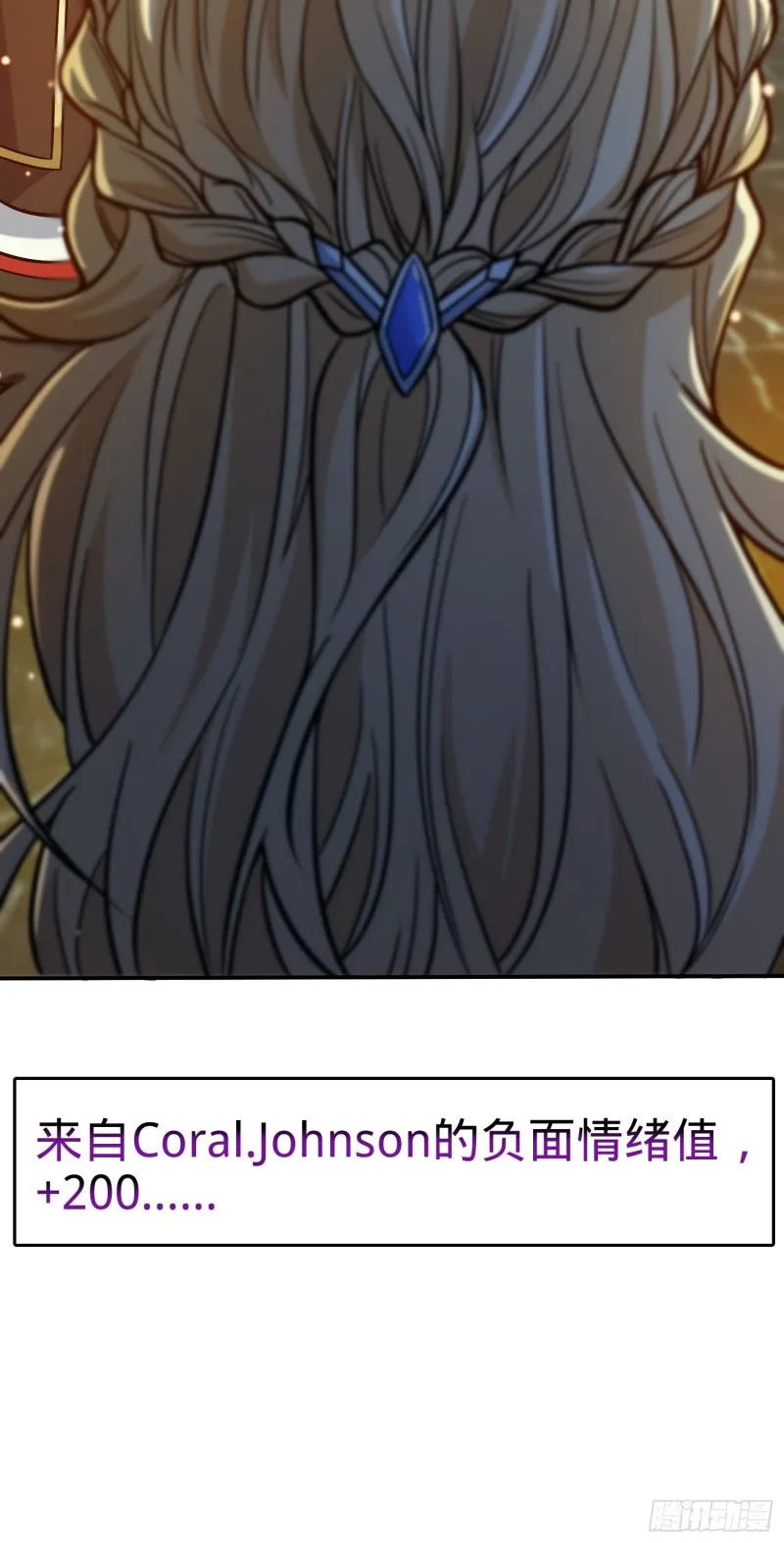 162 卡洛儿的报答 第70页