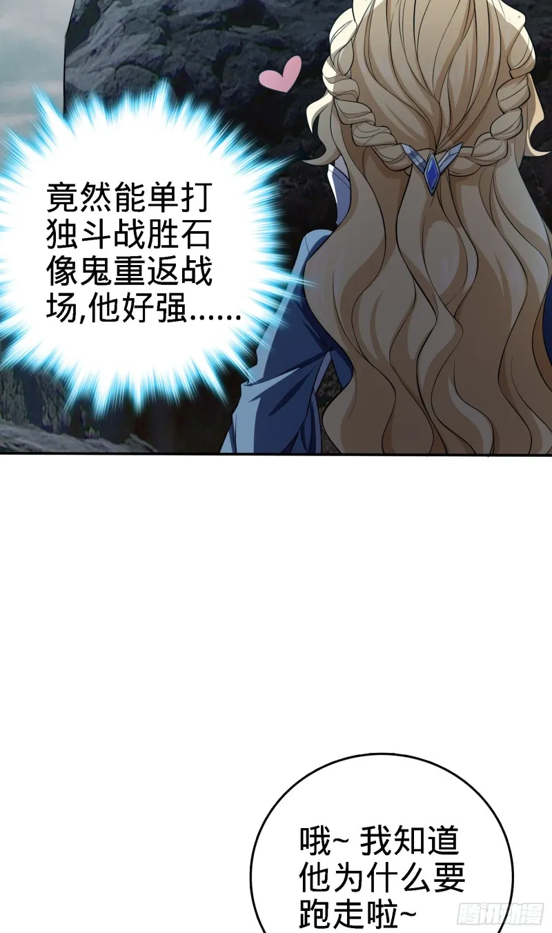 161 越来越熟练 第29页