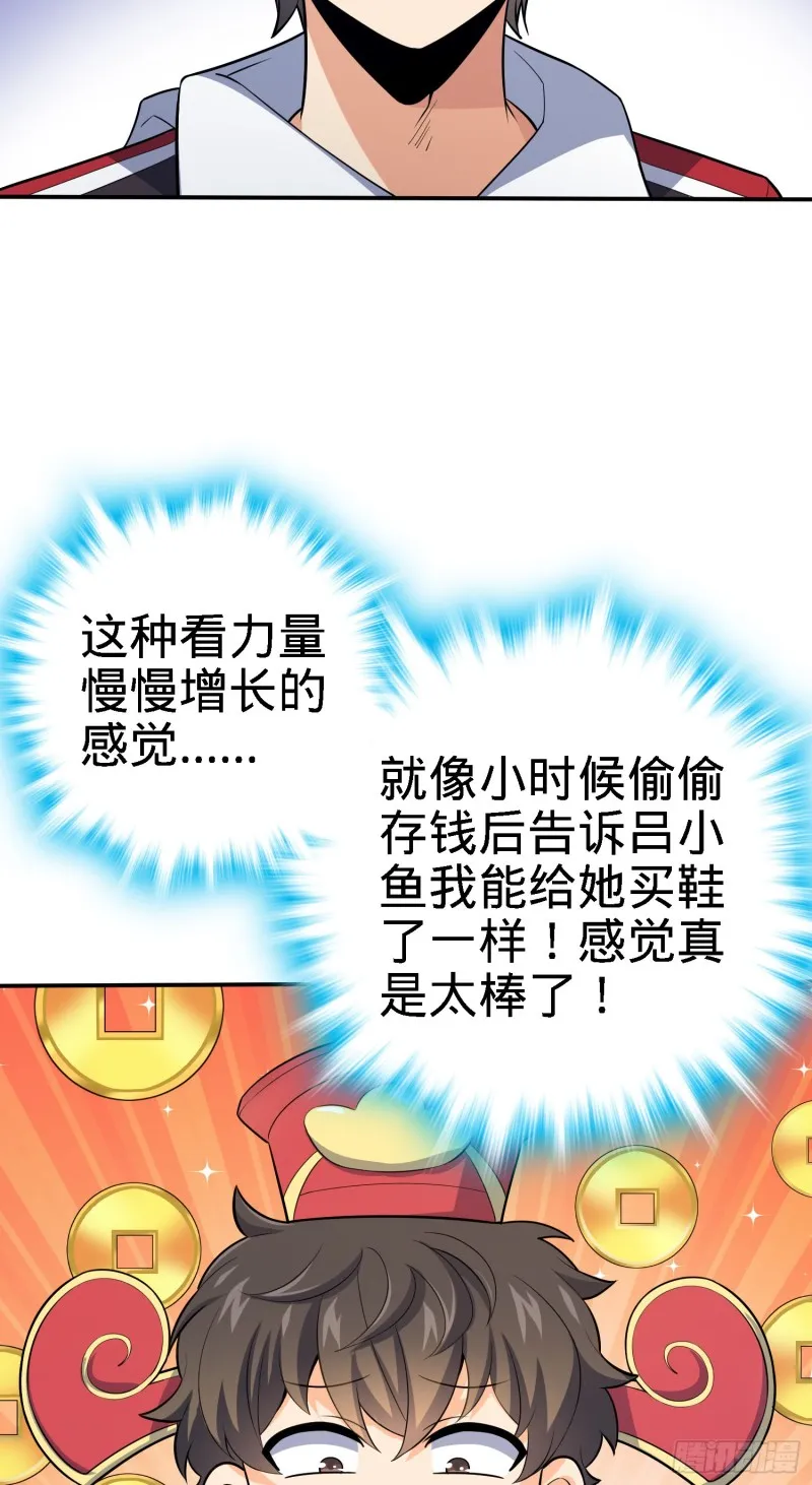 161 越来越熟练 第70页