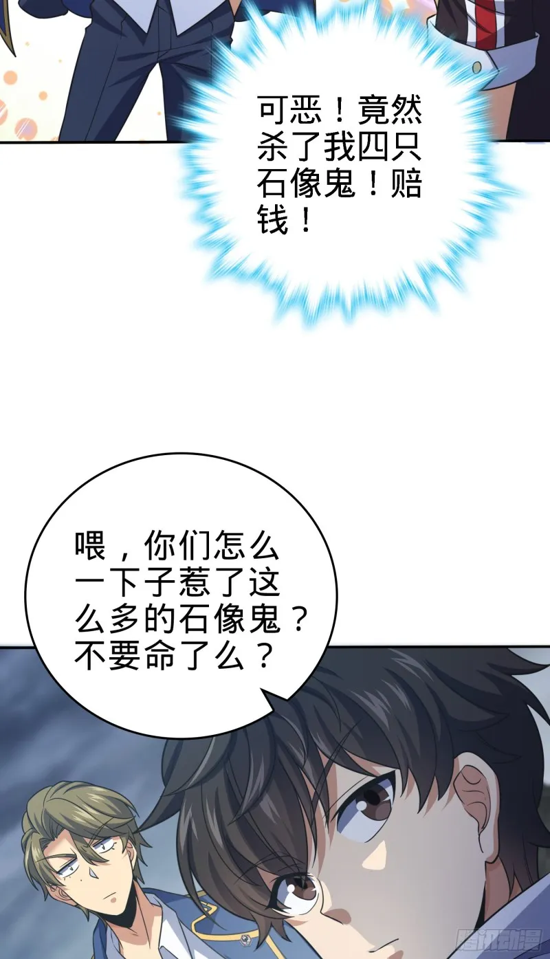 161 越来越熟练 第81页