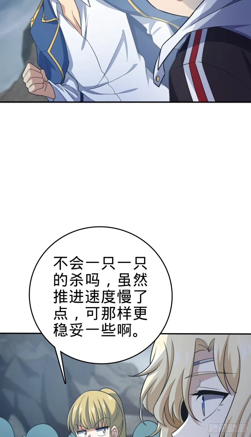161 越来越熟练 第82页