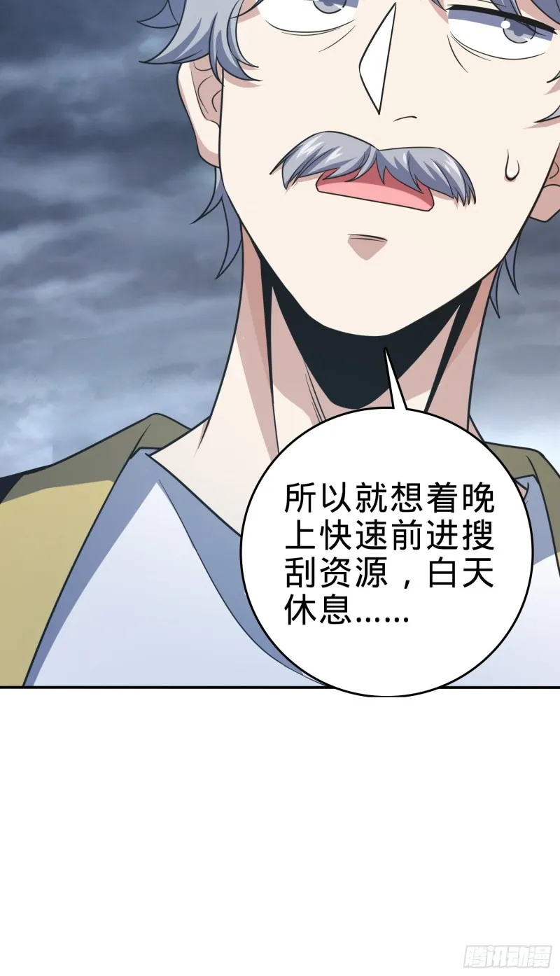 161 越来越熟练 第86页