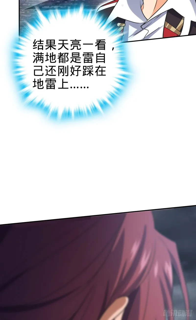 161 越来越熟练 第97页