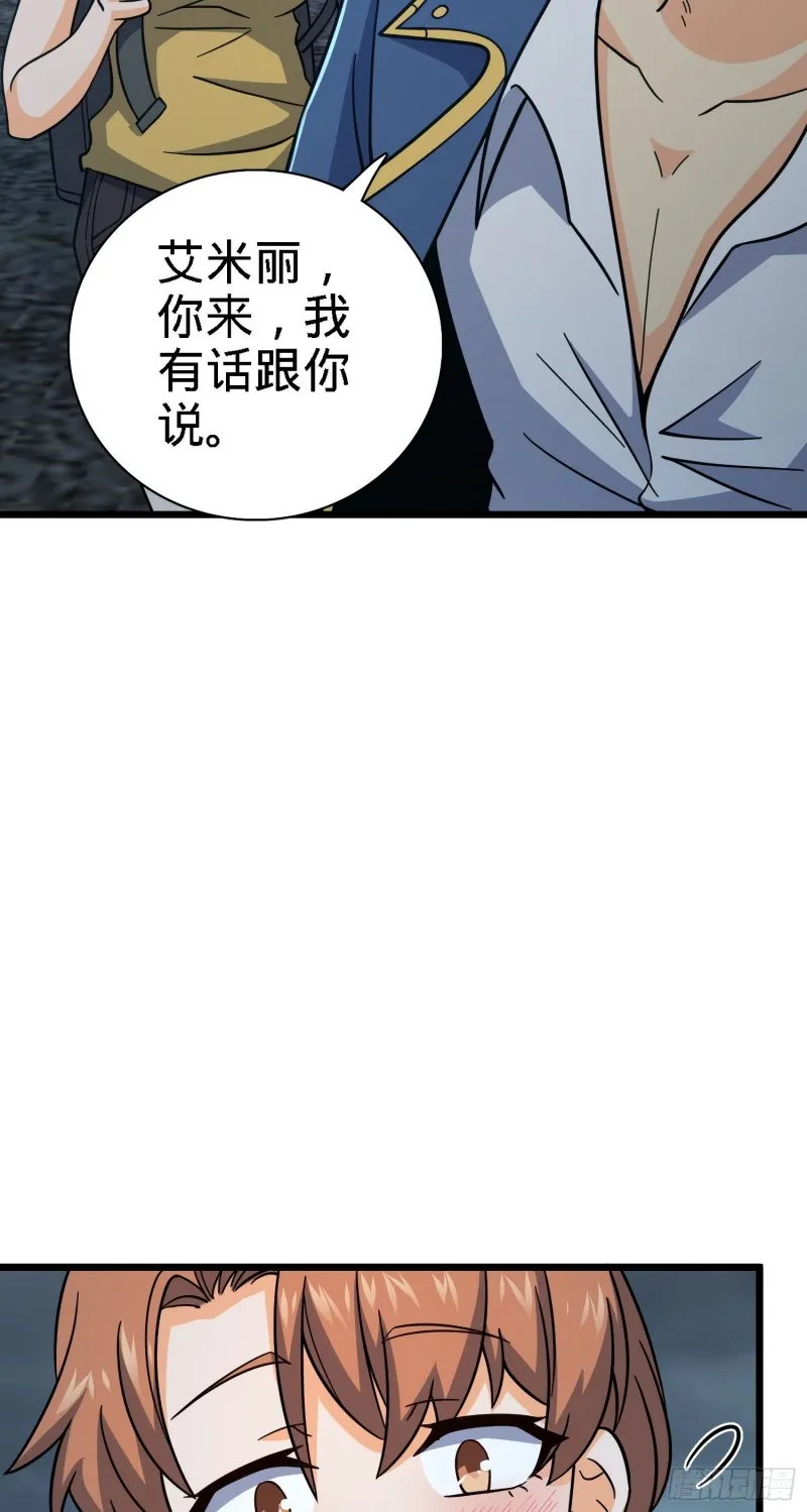 163 卖艺不卖身 第6页