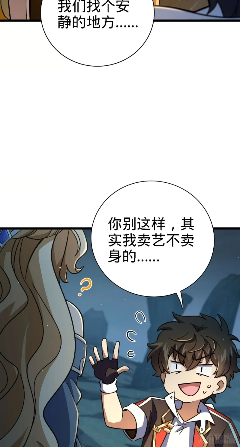 163 卖艺不卖身 第11页