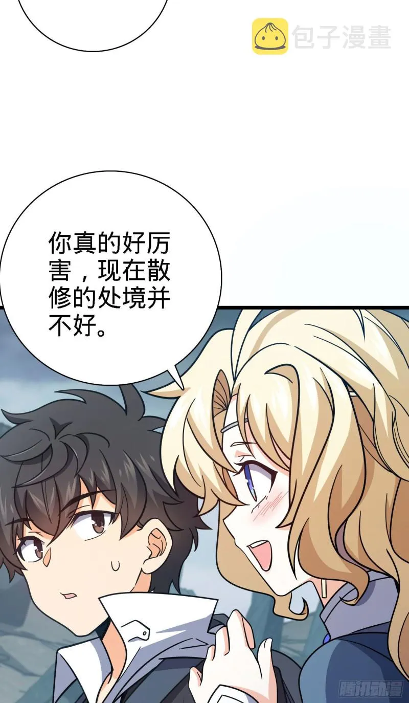 163 卖艺不卖身 第24页