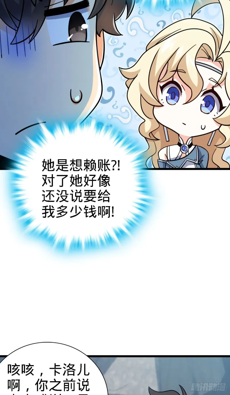 163 卖艺不卖身 第26页