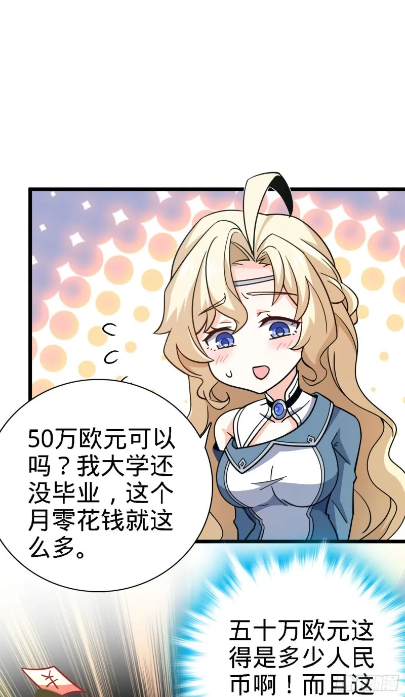 163 卖艺不卖身 第28页