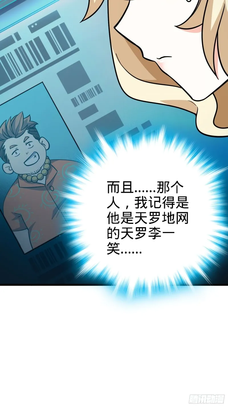 163 卖艺不卖身 第58页