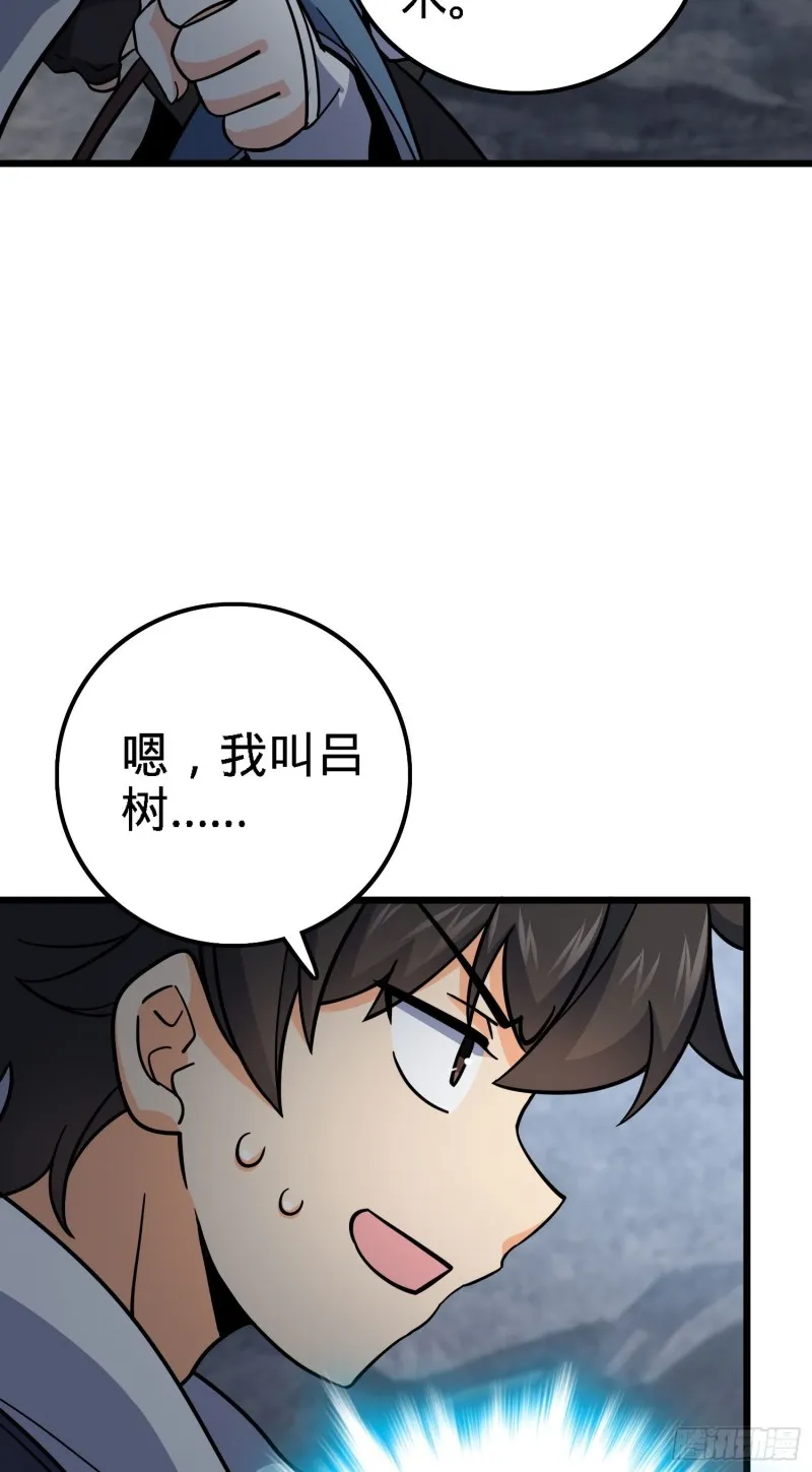163 卖艺不卖身 第60页