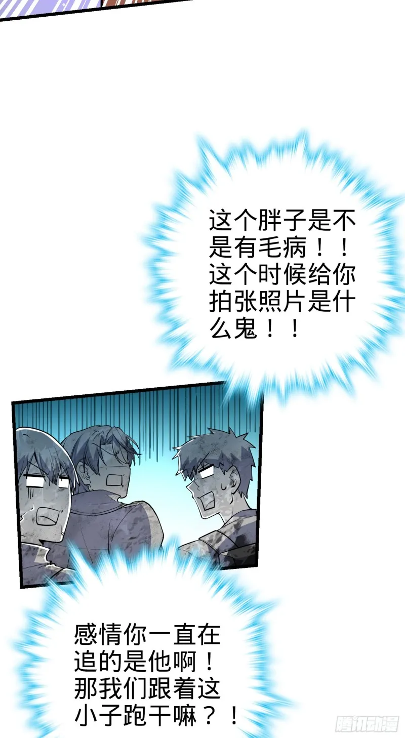 164 李一笑的靠山 第11页
