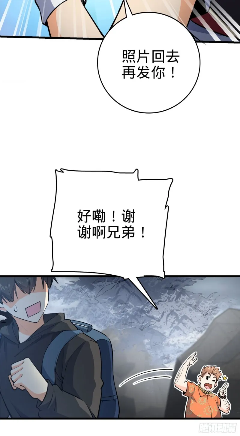 164 李一笑的靠山 第16页