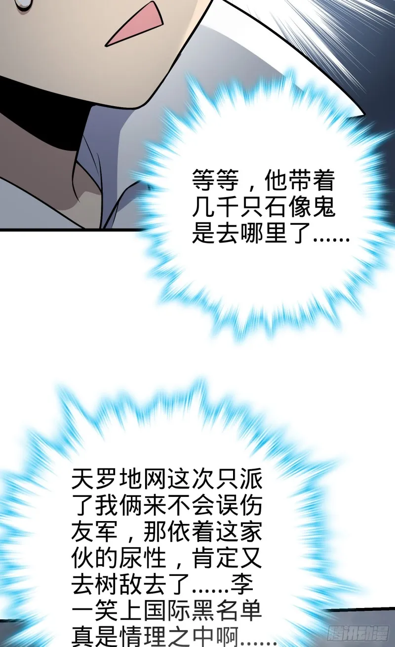 164 李一笑的靠山 第24页