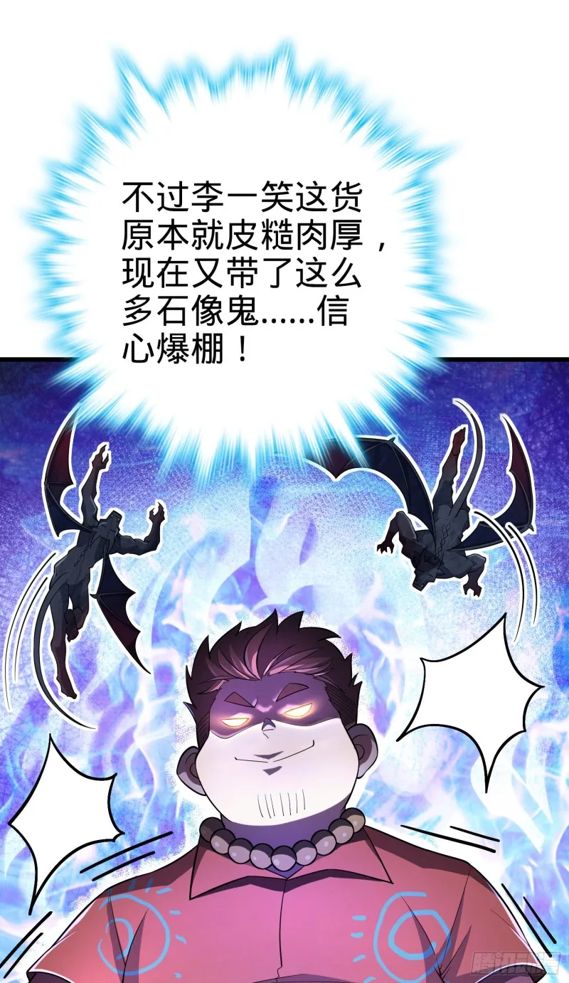 164 李一笑的靠山 第27页