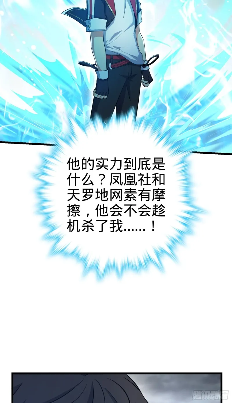 164 李一笑的靠山 第34页