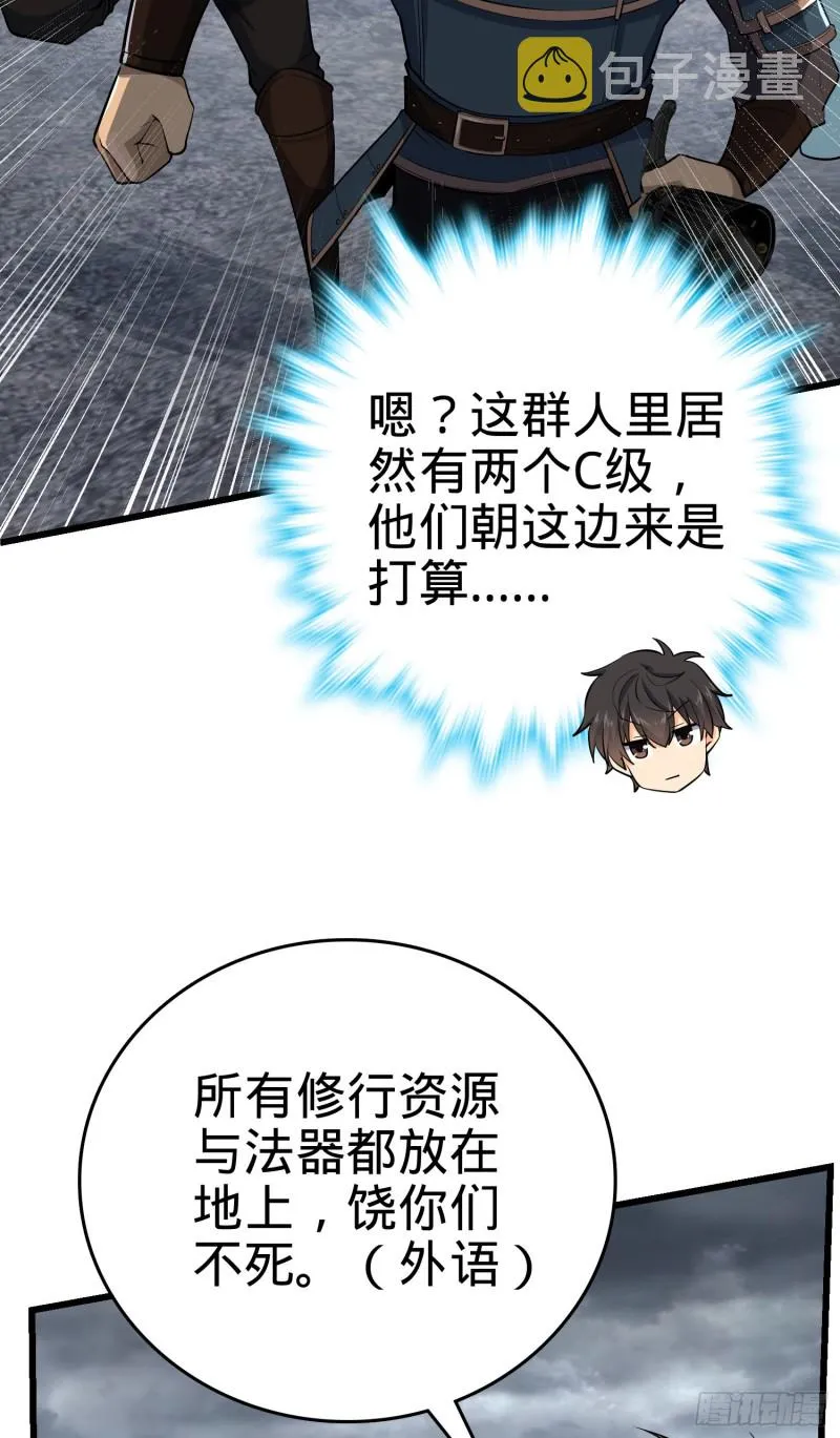 164 李一笑的靠山 第40页