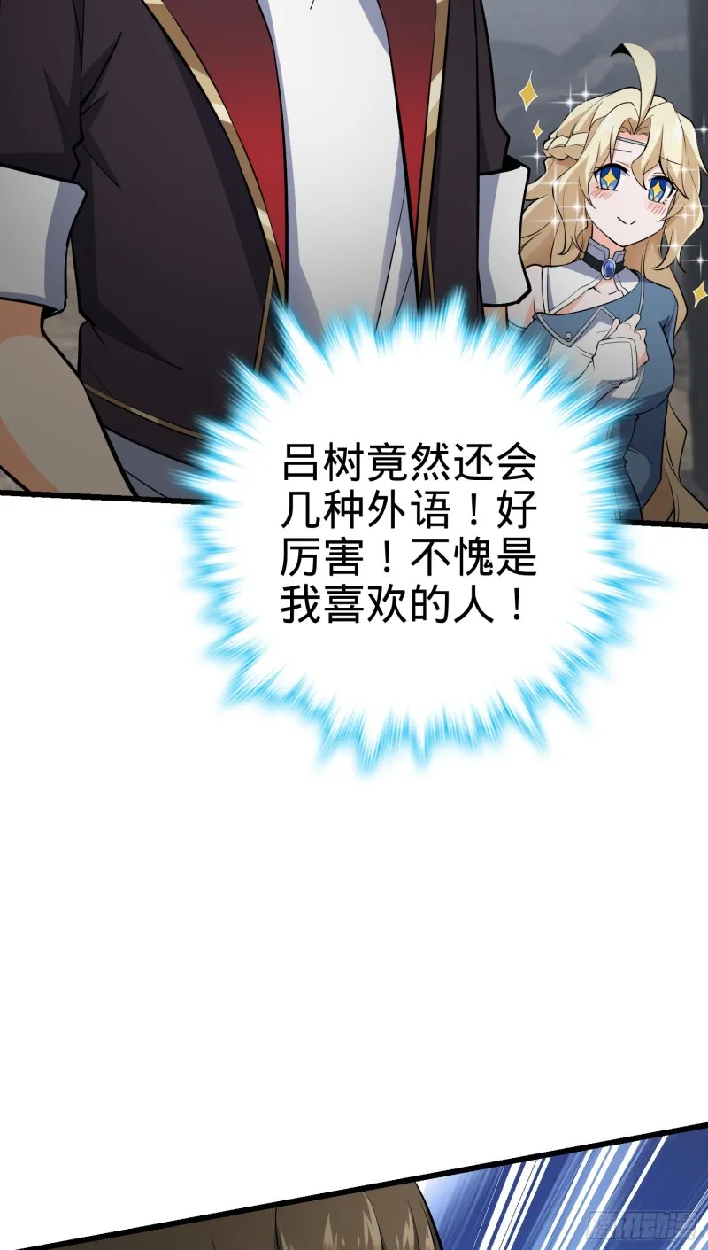 164 李一笑的靠山 第44页