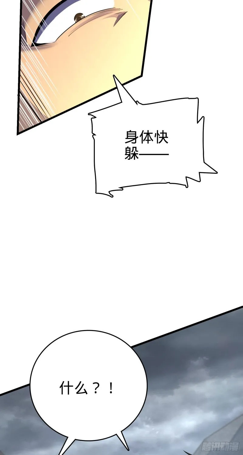 164 李一笑的靠山 第61页