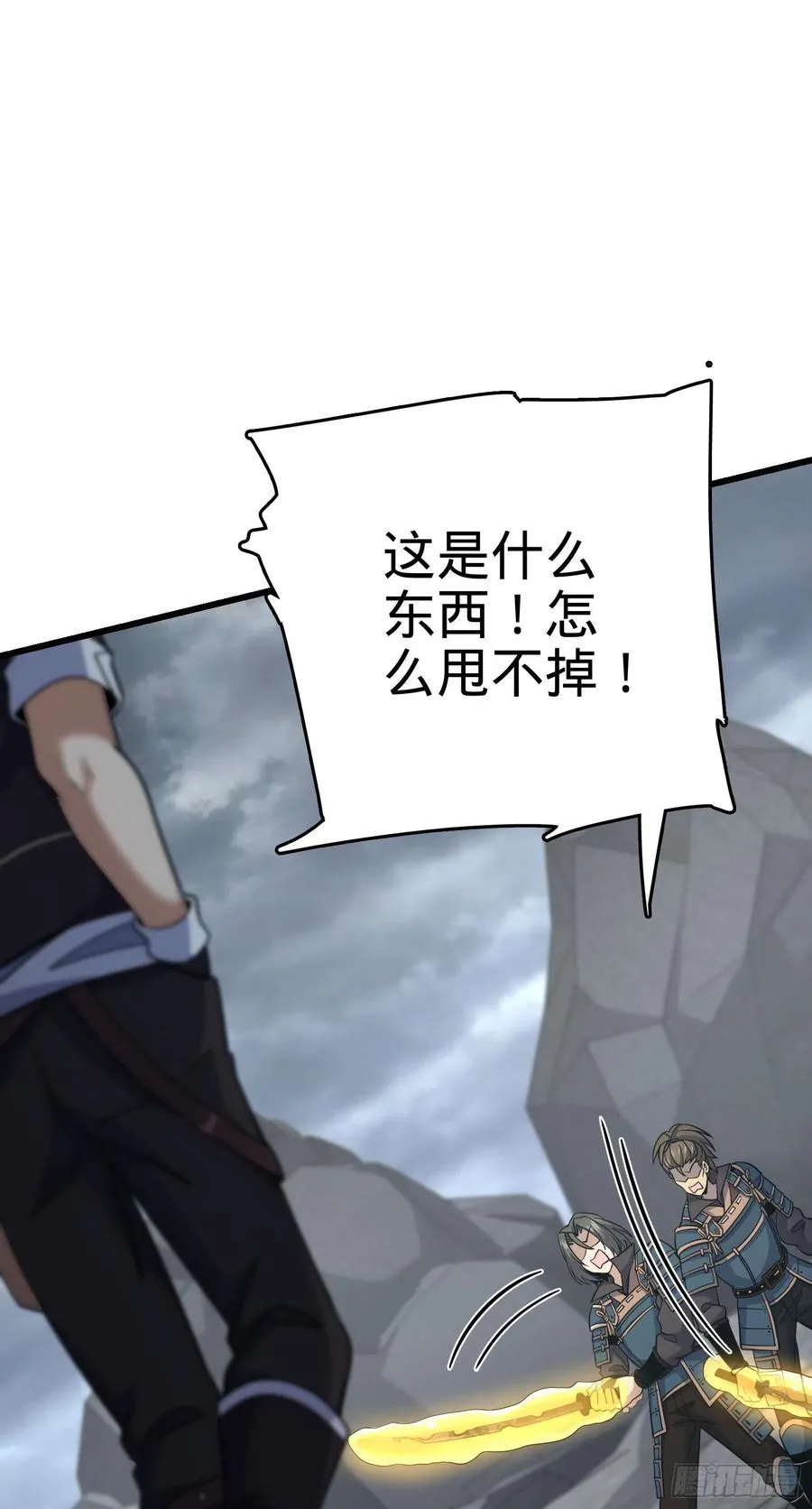165 对战神集 第3页