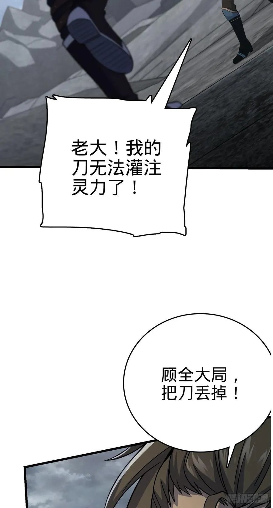 165 对战神集 第4页