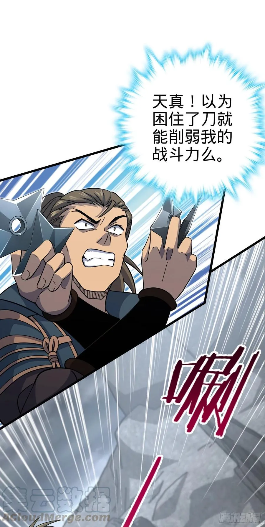 165 对战神集 第9页