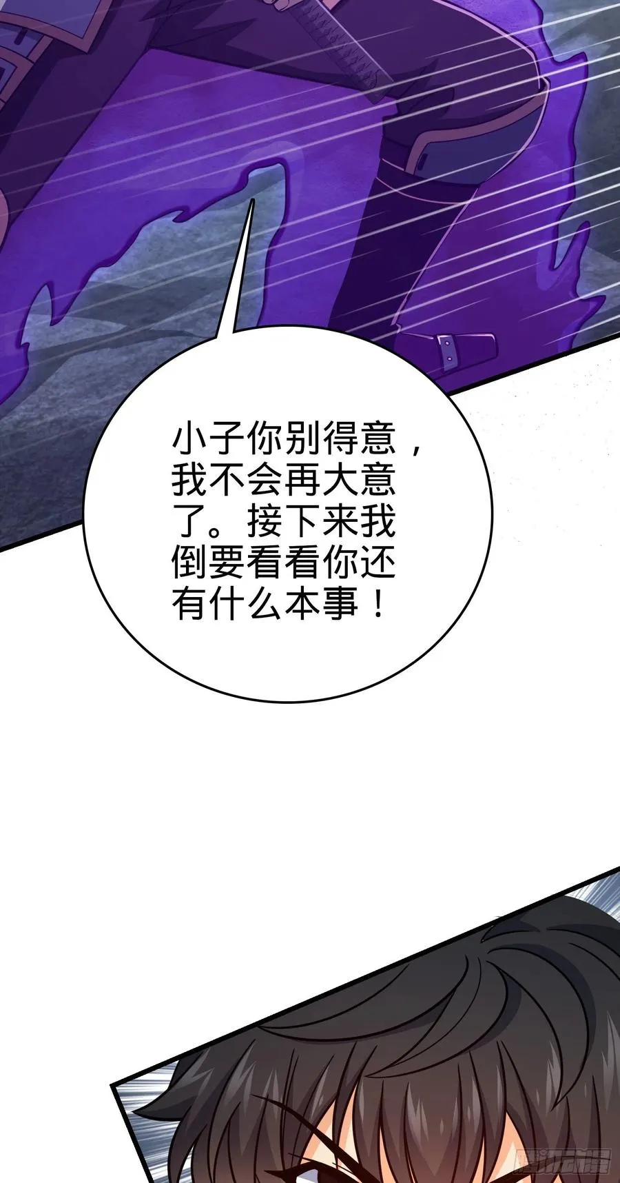 165 对战神集 第14页