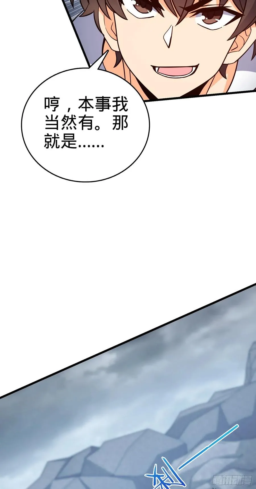 165 对战神集 第15页
