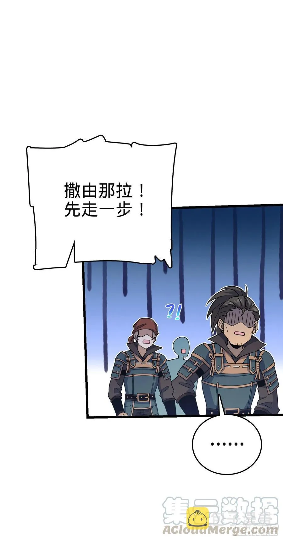165 对战神集 第17页