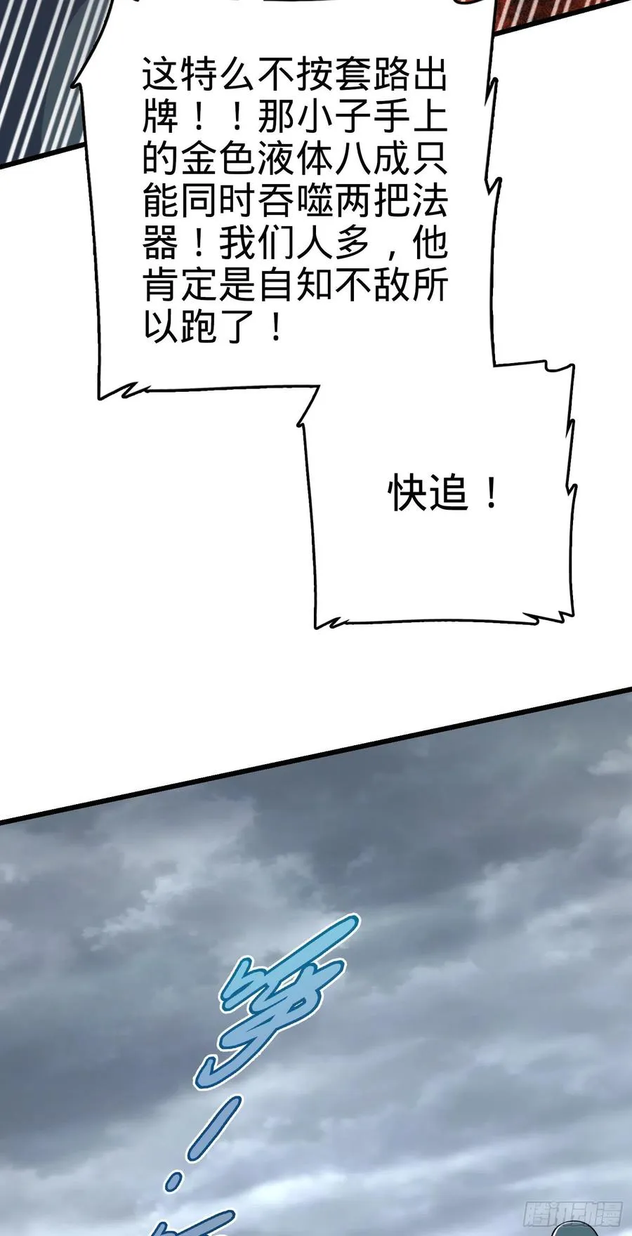 165 对战神集 第19页
