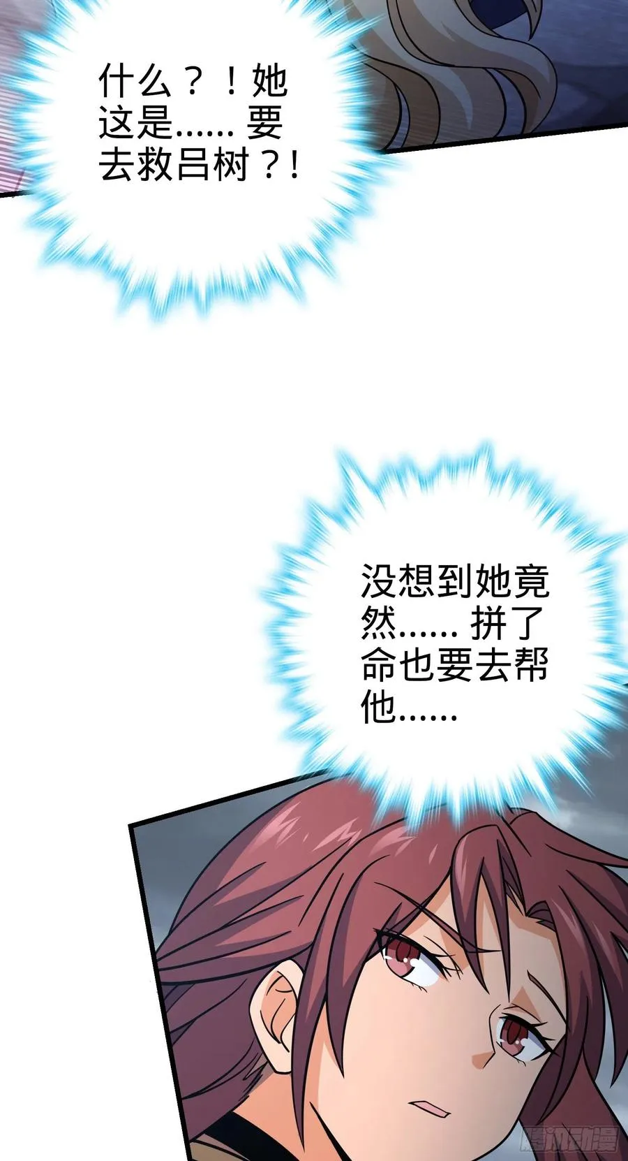 165 对战神集 第26页