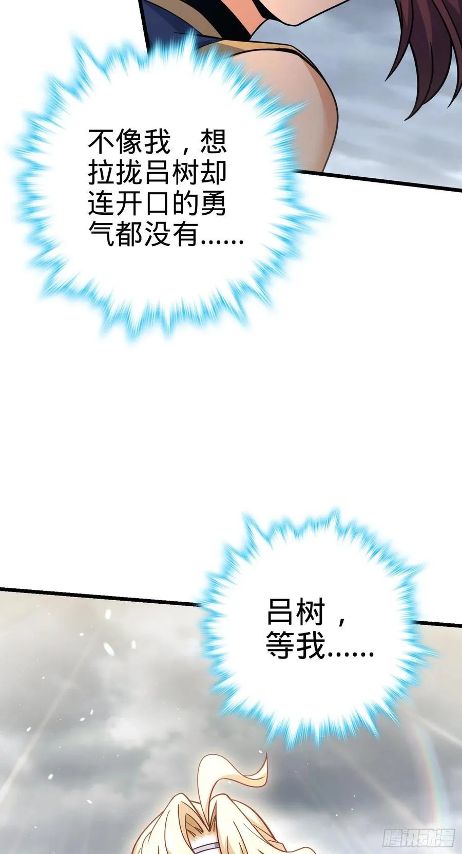 165 对战神集 第27页