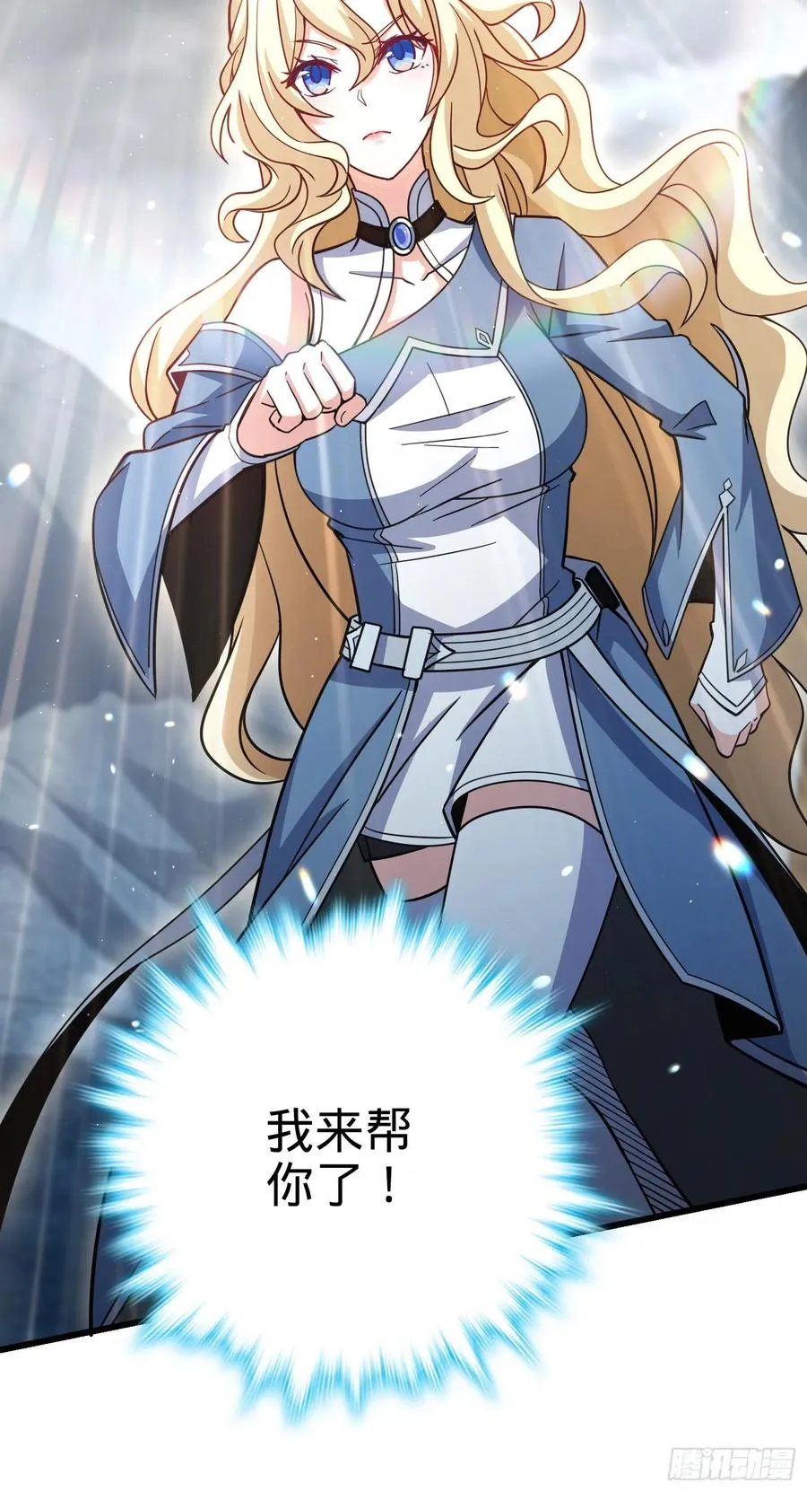 165 对战神集 第28页