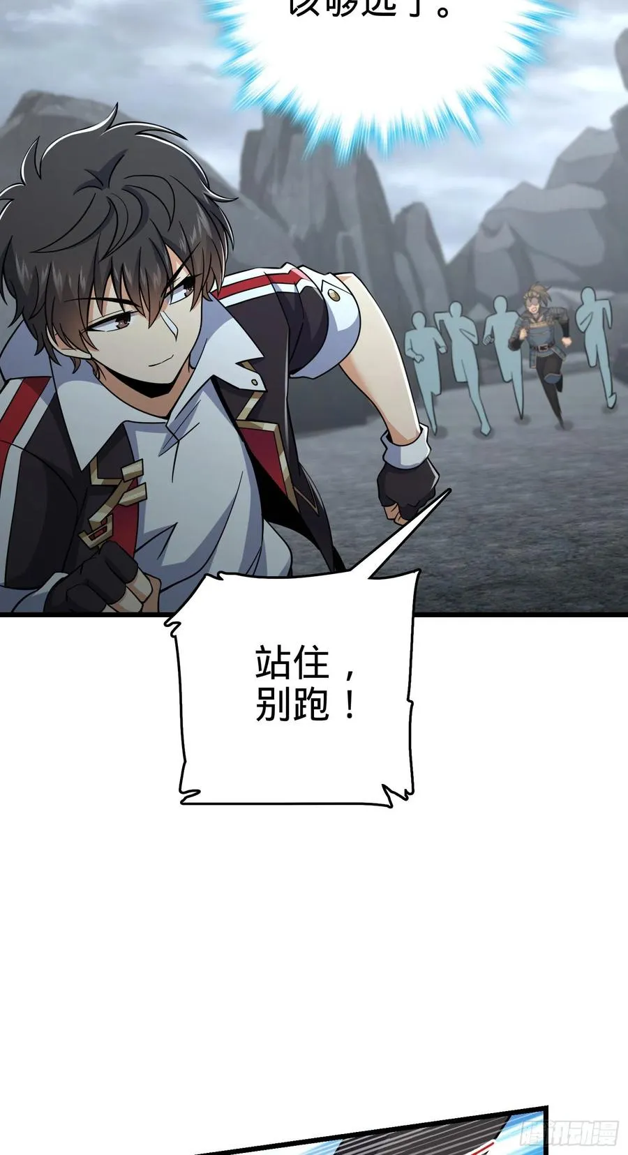 165 对战神集 第32页