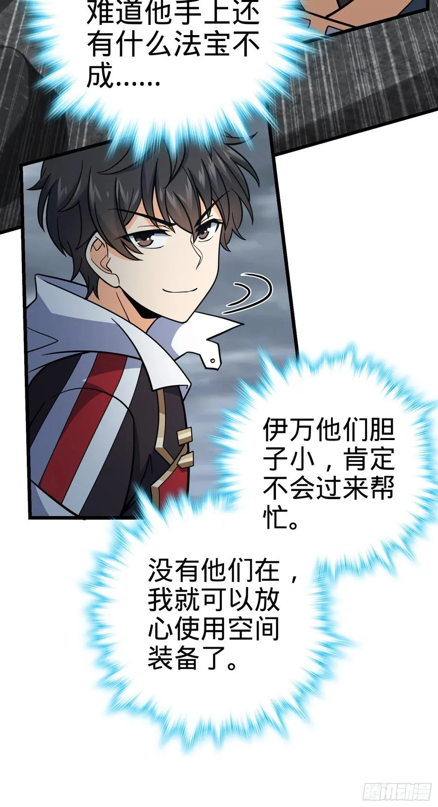 165 对战神集 第35页