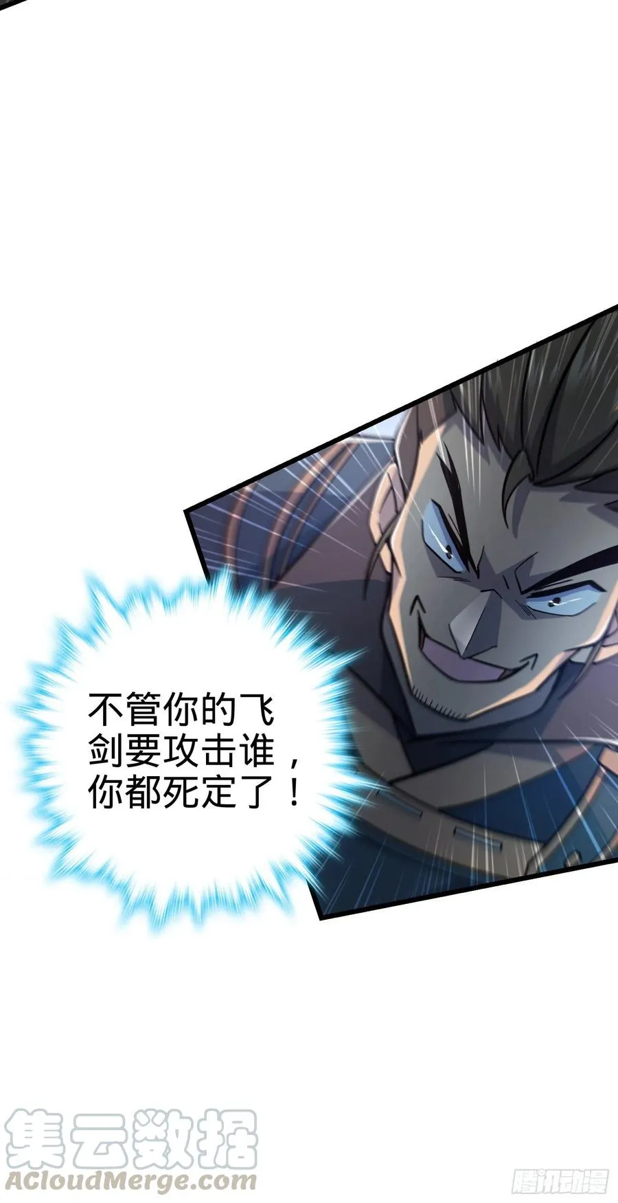 165 对战神集 第41页