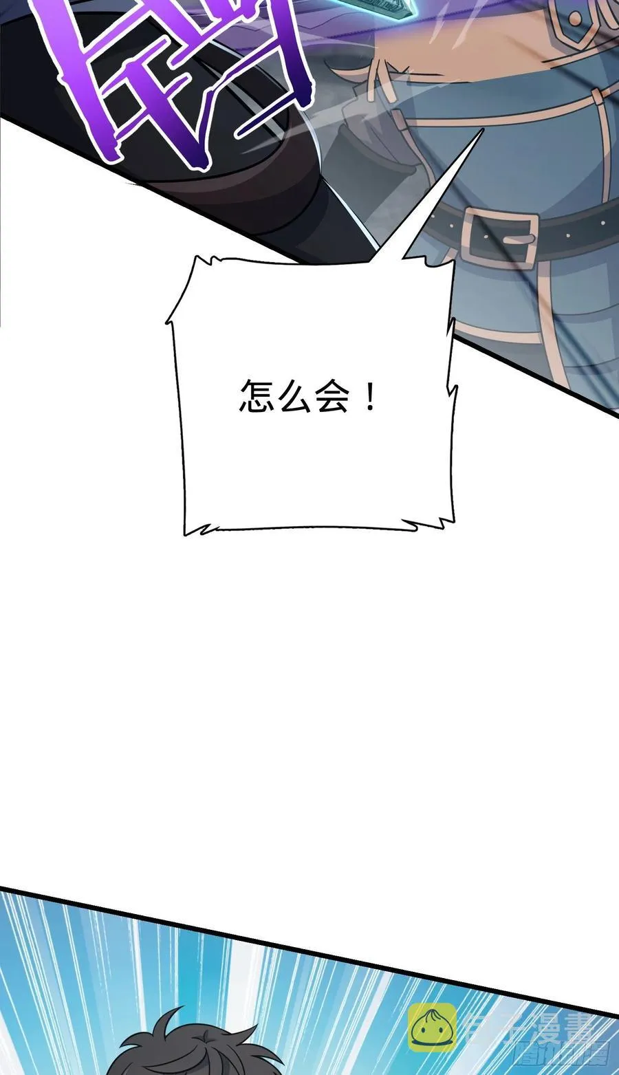 165 对战神集 第44页