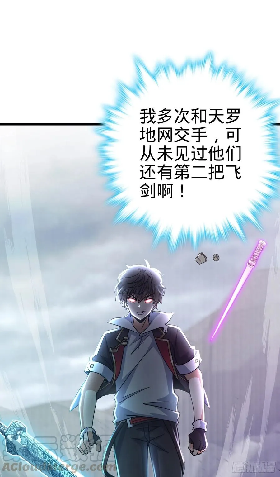 165 对战神集 第49页