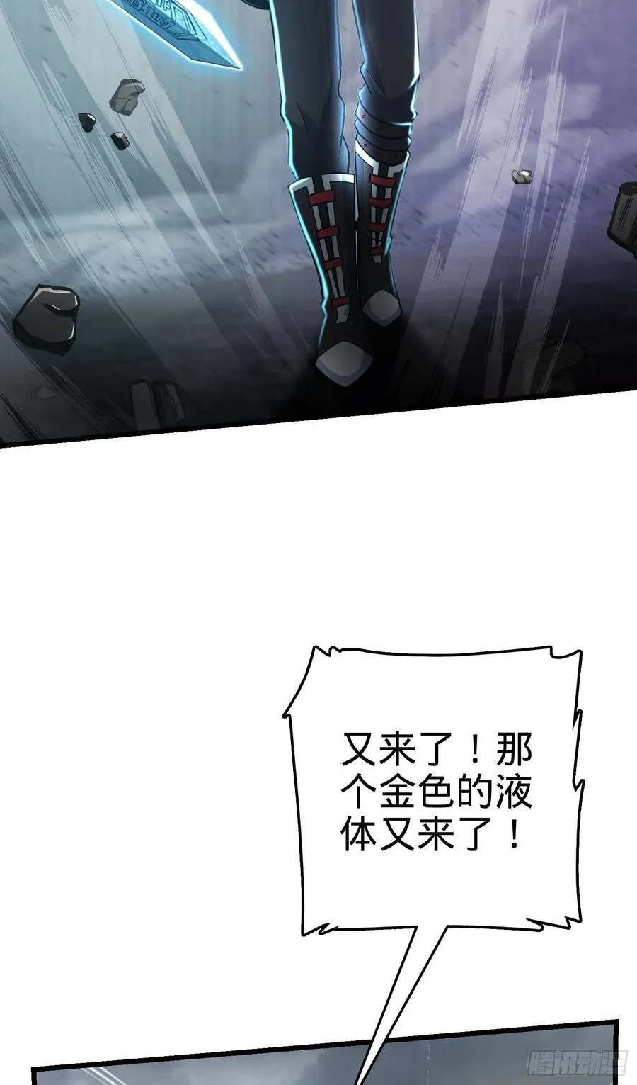 165 对战神集 第50页
