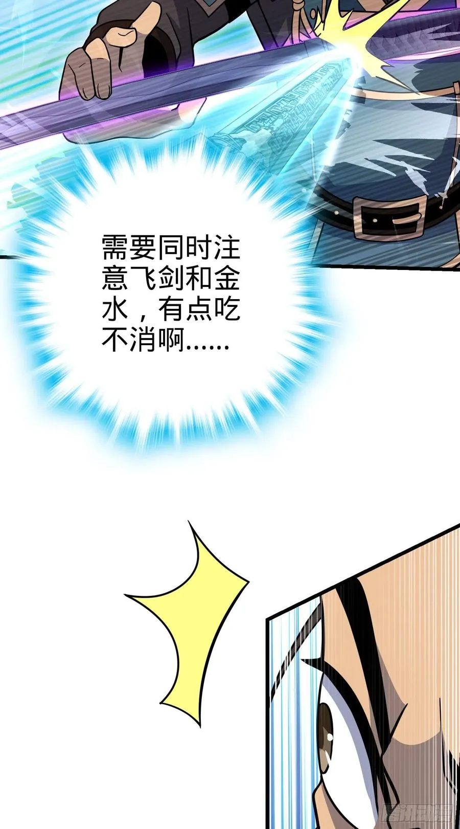 165 对战神集 第56页