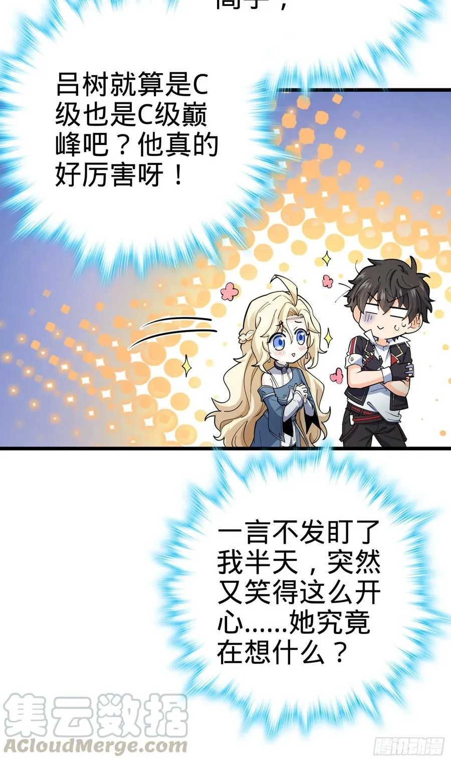 166 简单的美好 第25页