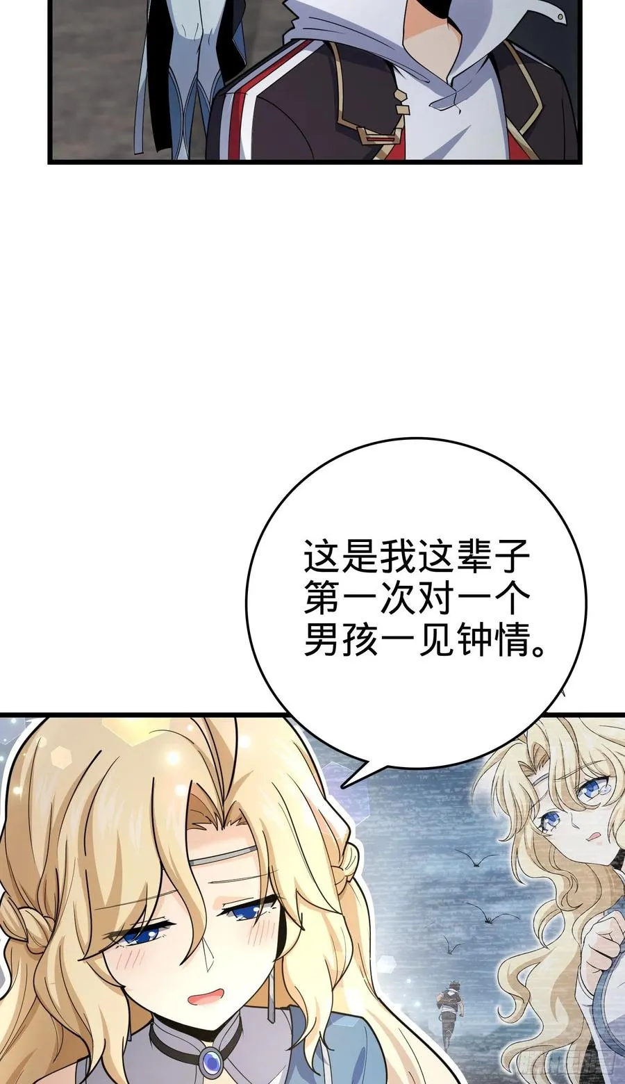 166 简单的美好 第36页