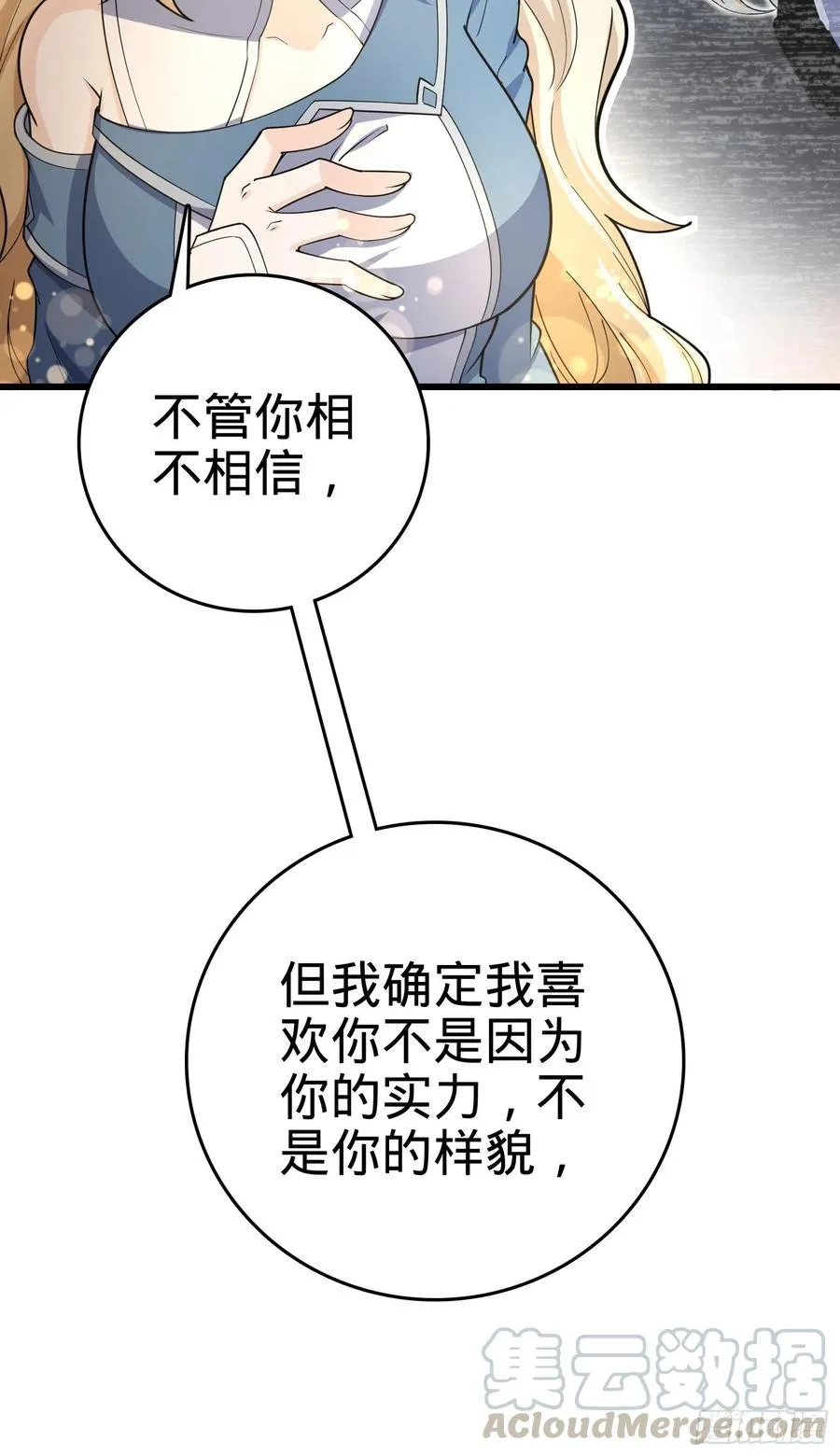 166 简单的美好 第37页