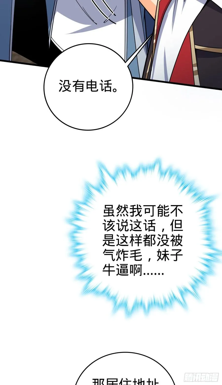 166 简单的美好 第42页